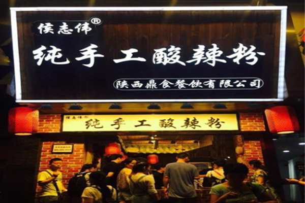侯志伟酸辣粉后期进货成本