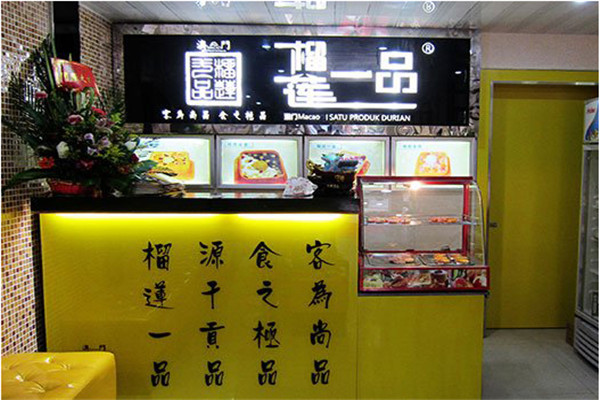 榴莲一品骗局