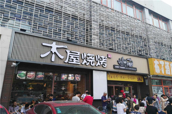 木屋烧烤直营还是加盟