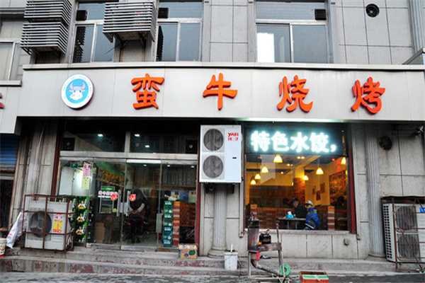 蛮牛烧烤加盟费多少钱