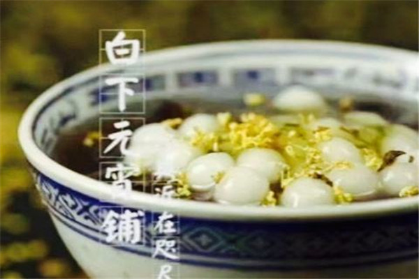 南京白下元宵铺赚钱吗