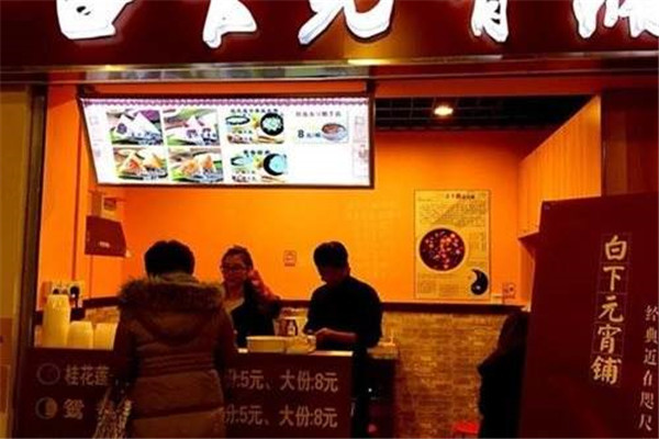 南京白下元宵铺赚钱吗