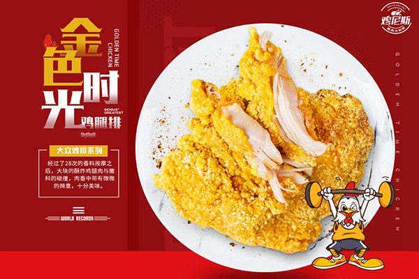 鸡尼斯这个项目怎么样