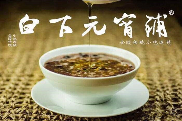 南京白下元宵铺赚钱吗