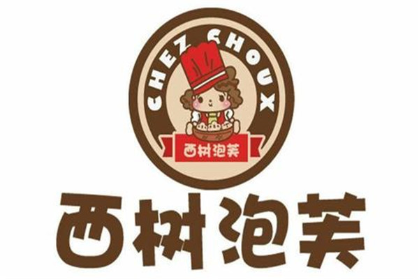 西树泡芙加盟需要多少钱