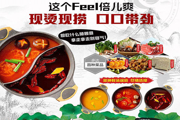 签池旋转火锅加盟