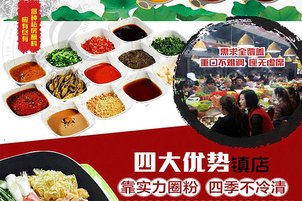 签池旋转火锅加盟