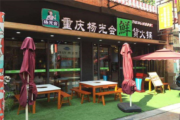 杨光会加盟费