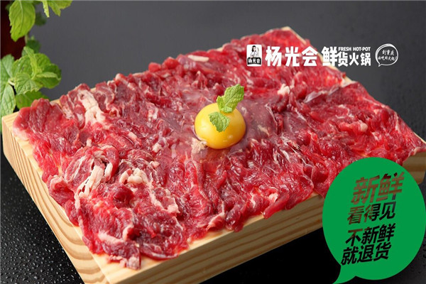 杨光会鲜货火锅怎么样