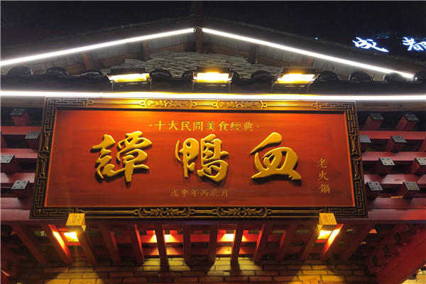 谭鸭血为什么突然火了