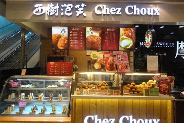 西树泡芙加盟多少钱?这里有您需要的预估投资费用详情!