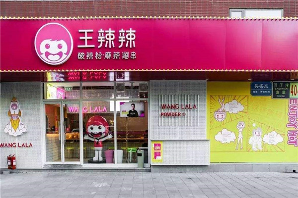 王辣辣靠谱吗