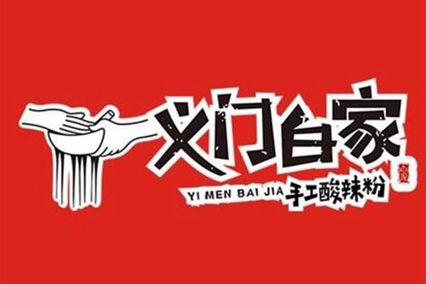 来得快和义门白家哪个好