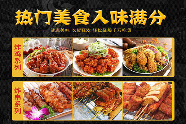 百变战鸡加盟