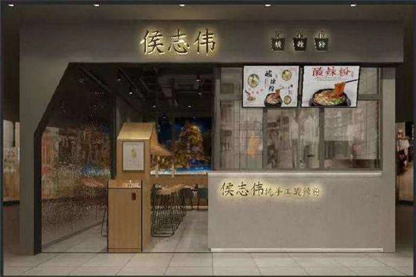 侯志伟酸辣粉加盟大概多少钱