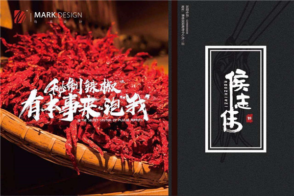 侯志伟酸辣粉配方