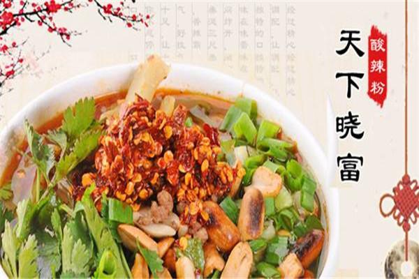 天下晓富酸辣粉配方