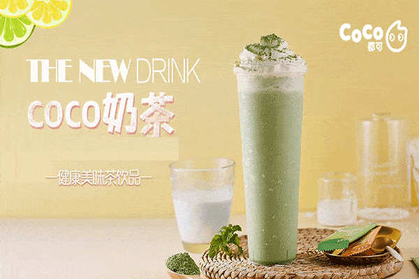 镇上可以开coco奶茶店吗