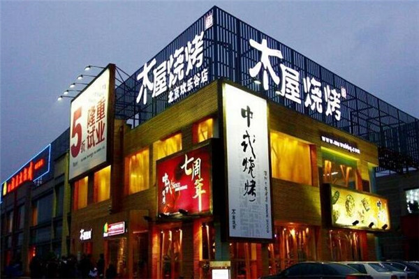 深圳木屋烧烤一个月的纯利润