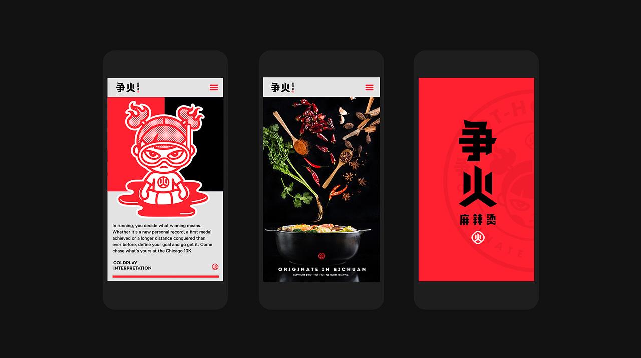 争火麻辣烫加盟