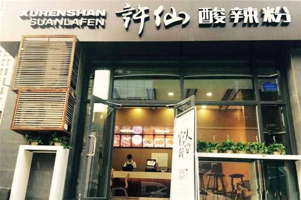 许仙酸辣粉加盟总部