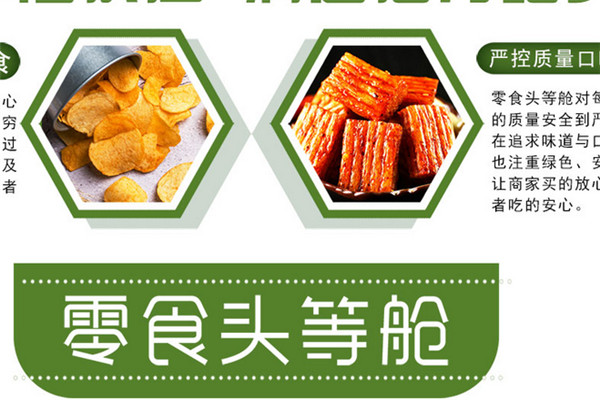 零食头等舱与良品铺子怎么样