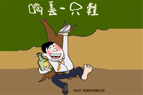 喝丢一只鞋总部在哪里