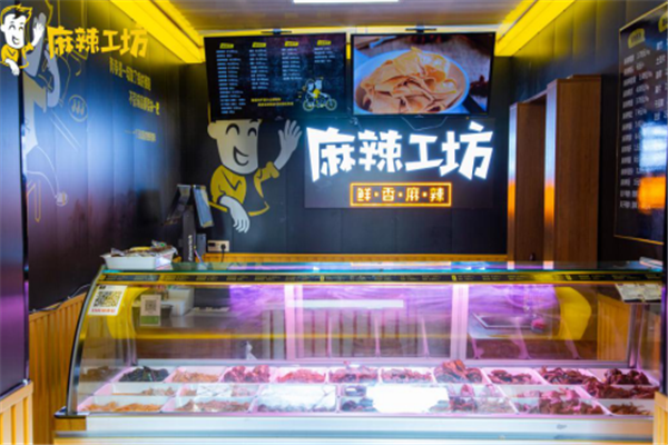 麻辣工坊加盟多少钱