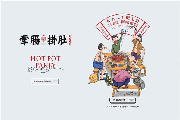牵肠挂肚加盟多少钱