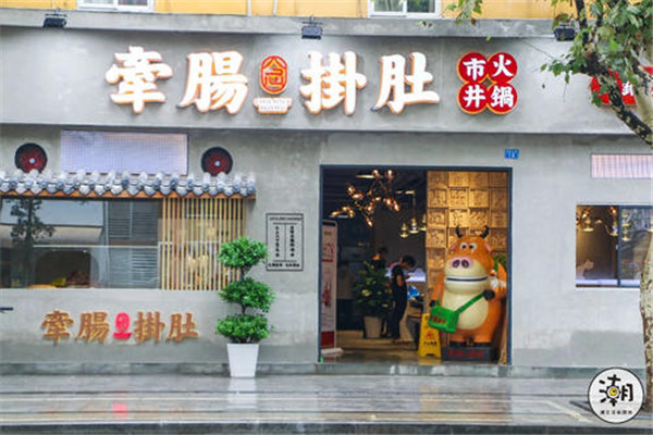 牵肠挂肚市井火锅评论怎么样