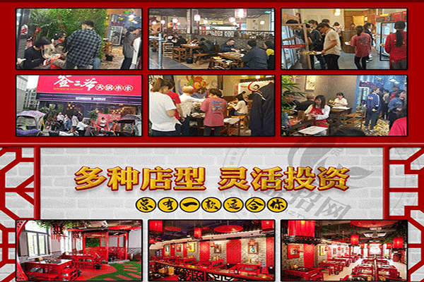 签二爷火锅串串加盟_签二爷火锅串串加盟费多少_加盟条件