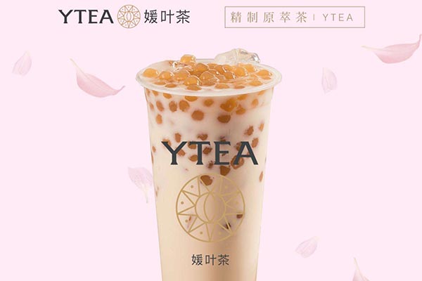 媛叶茶加盟费多少