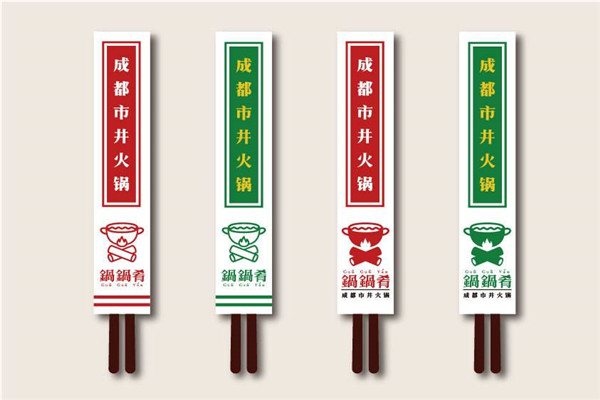 锅锅肴市井火锅怎么样