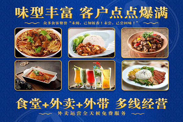 锦味坊陶炉鸡快餐加盟_锦味坊陶炉鸡快餐加盟费多少_加盟条件