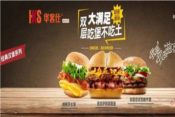 华客仕全国有多少家