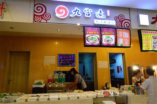 九宫煮麻辣烫怎么样