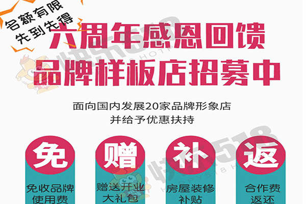 快乐518旋转小火锅加盟