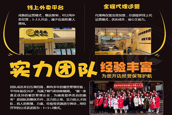 好多肉汉堡加盟