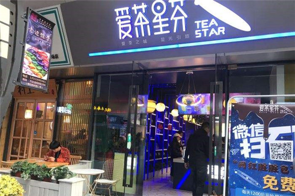 爱茶星芬全国有多少家