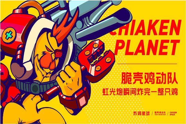正新鸡排跟炸鸡星球什么关系