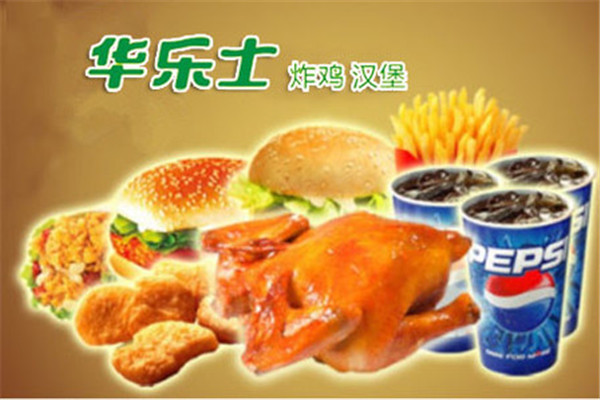 华乐士汉堡总部在哪里