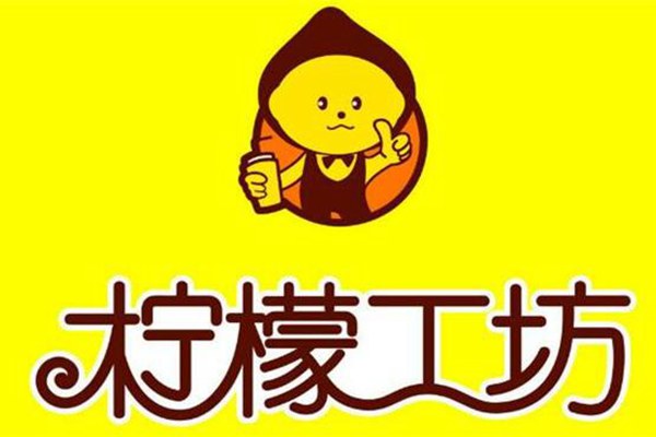 谁开过柠檬工坊赚钱吗