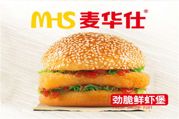 麦华仕品牌怎么样