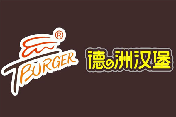 开德州汉堡店要多少钱