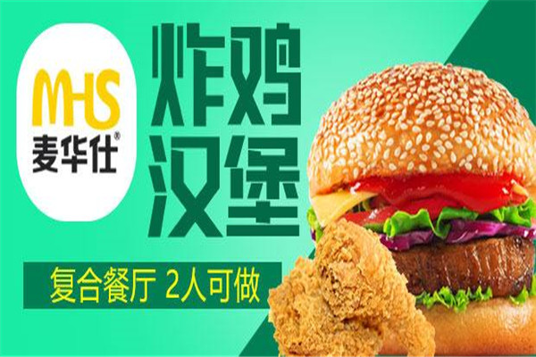 麦华仕总部在哪