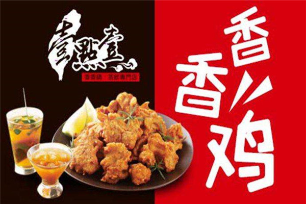 壹点壹加盟费多少