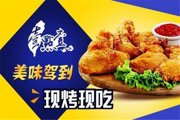 壹点壹加盟费多少