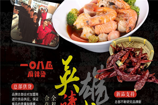 秦皇岛一0八匠麻辣烫靠谱吗