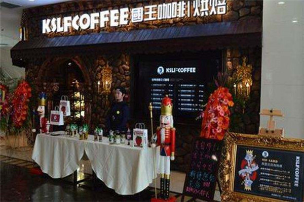 国王烘焙和好利来