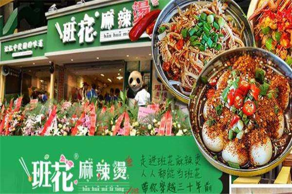 班花麻辣烫倒闭